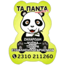 Τα Πάντα Market logo