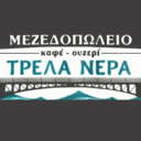 Τρελά νερά logo