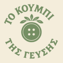 ΤΟ ΚΟΥΜΠΙ ΤΗΣ ΓΕΥΣΗΣ logo
