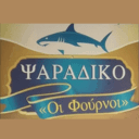 Ψαράδικο οι Φούρνοι logo