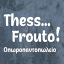 Thess...Frouto! Οπωροπωλείο logo