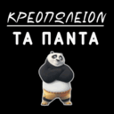 Κρεοπωλείο Τα Πάντα logo