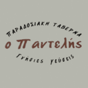 Ο Παντελής logo