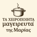 Τα χειροποίητα μαγειρευτά της Μαρίας logo