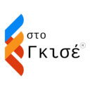 Στο Γκισέ Μουρούζη logo