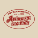Ατάκα και στο πόδι logo