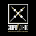 Το χοιροποίητο logo