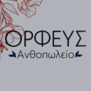 Ανθοπωλείο Ορφεύς logo