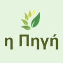 Η Πηγή logo