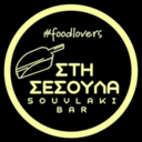 Στη Σέσουλα Souvlaki Bar logo
