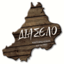 Το Διασελο logo