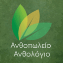Ανθολόγιο logo