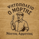 Ο Μόρτης logo