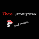 Thess Μπουγάτσα logo
