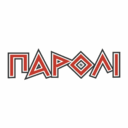 ΠΑΡΟΛΙ logo