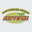 Λευτέρης φρουτεμπορική Χαριλάου logo