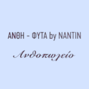 Άνθη - Φυτά Μπάμπης logo