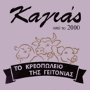 Κρεοπωλείο Καγιάς logo
