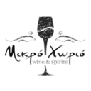 Μικρό χωριό wines & spirits logo