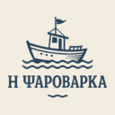 Η ψαρόβαρκα ιχθυοπωλείο logo