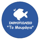 Ιχθυοπωλείο το μουράγιο logo