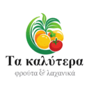 Μανάβικο τα Καλύτερα logo