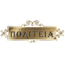 Βύρωνος Πολιτεία Kαφές και Πρωινό logo