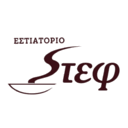 ΣΤΕΦ Εστιατόριο logo