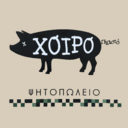 ΧΟΙΡΟΠΙΑΣΤΟ logo