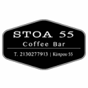 Stoa 55 coffee bar logo