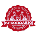 Κρεοπωλείο Ανδρέας & Γιώργος Σκαρπαθάκης logo