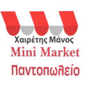 Χαιρέτης Μάνος mini market - παντοπωλείο logo