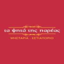 Τα ψητά της παρέας logo
