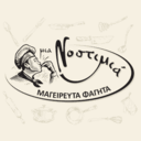 Μια Νοστιμιά logo