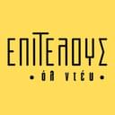 Επιτέλους όλ ντέυ Brunch logo