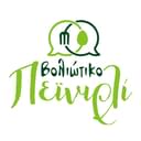 Βολιώτικο πεϊνιρλί logo