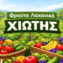 Φρούτα Λαχανικά ΧΙΩΤΗΣ logo
