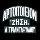 ΑΡΤΟΠΟΙΕΙΟ ΖΗΣΗ ΤΡΙΑΝΤΑΦΥΛΛΟΥ SANDWICHES logo