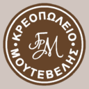 Κρεοπωλείο Μουτεβελής logo