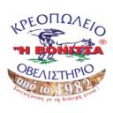 Η Βόνιτσα κρεοπωλείο logo