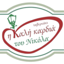 Η καλή καρδιά του Νικόλα logo