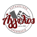 Κρεοπωλείο Άγγελος logo