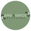 Ανθόκηπος Πετράκης logo