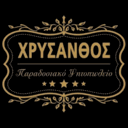 Χρύσανθος logo