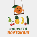Φρουτοπωλείο Κουνιστό Πορτοκάλι logo