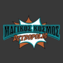 Μαγικός Κόσμος Retropolis logo