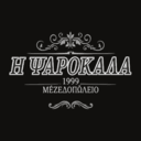 Η ψαρόσκαλα logo