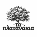 Τα πλατανάκια ψητοπωλείο - μαγειρευτά logo