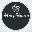Μπερδέματα logo