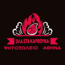 ΨΗΤΟΠΩΛΕΙΟ ΑΘΗΝΑ όλα στα κάρβουνα logo